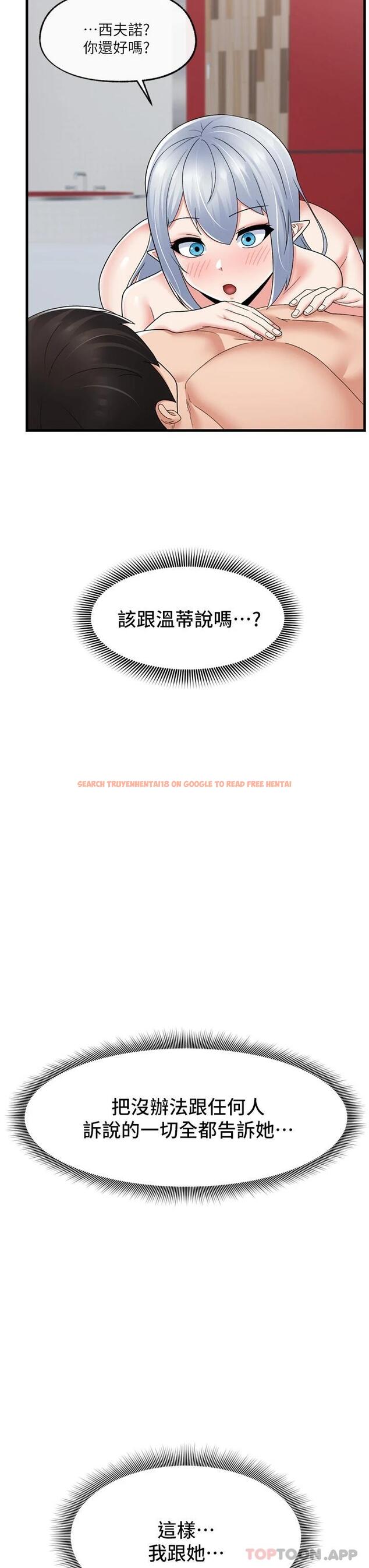 查看漫画異世界催眠王 - 第58話-絕頂升天的來回抽插 - tymanga.com中的1084878图片