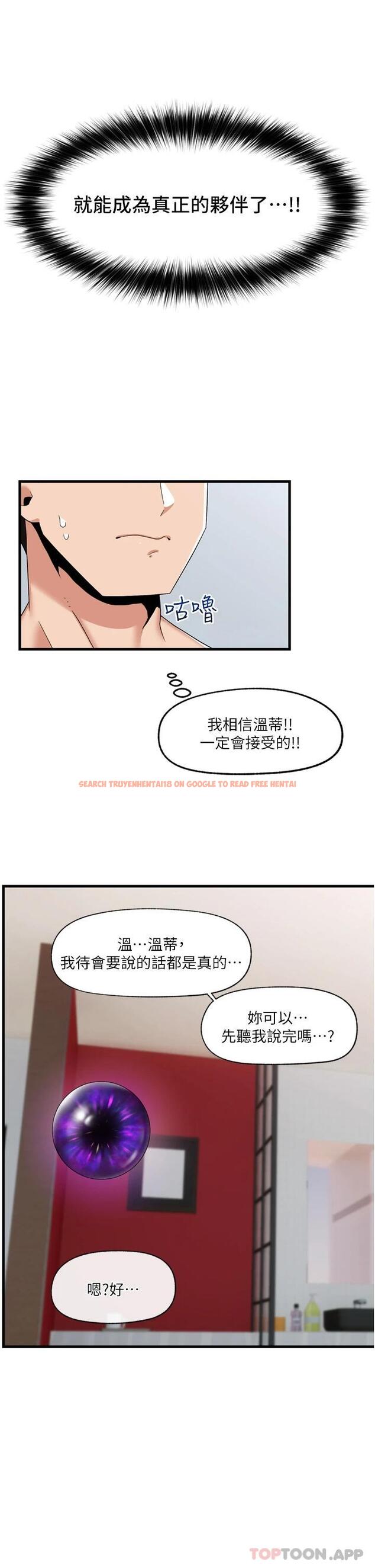查看漫画異世界催眠王 - 第58話-絕頂升天的來回抽插 - tymanga.com中的1084880图片