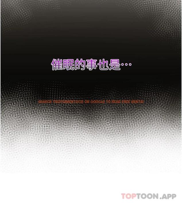 查看漫画異世界催眠王 - 第58話-絕頂升天的來回抽插 - tymanga.com中的1084883图片
