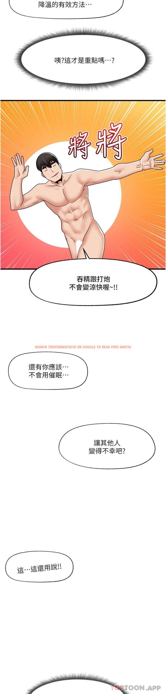 查看漫画異世界催眠王 - 第58話-絕頂升天的來回抽插 - tymanga.com中的1084885图片