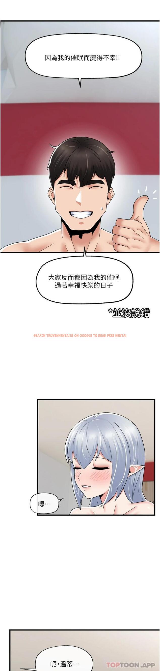 查看漫画異世界催眠王 - 第58話-絕頂升天的來回抽插 - tymanga.com中的1084888图片