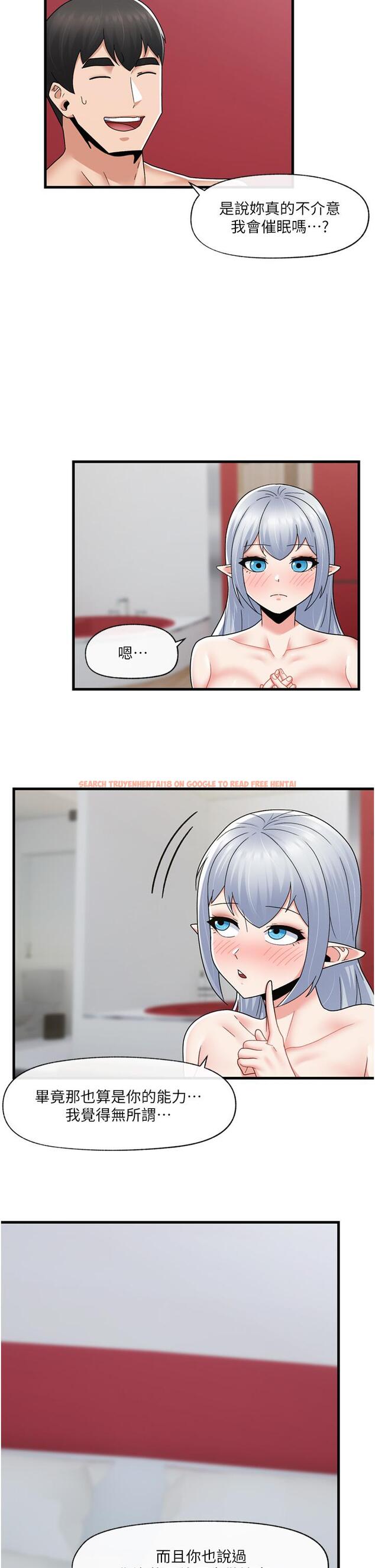 查看漫画異世界催眠王 - 第59話-看我怎麼教訓你 - www.tymanga.com中的1094300图片