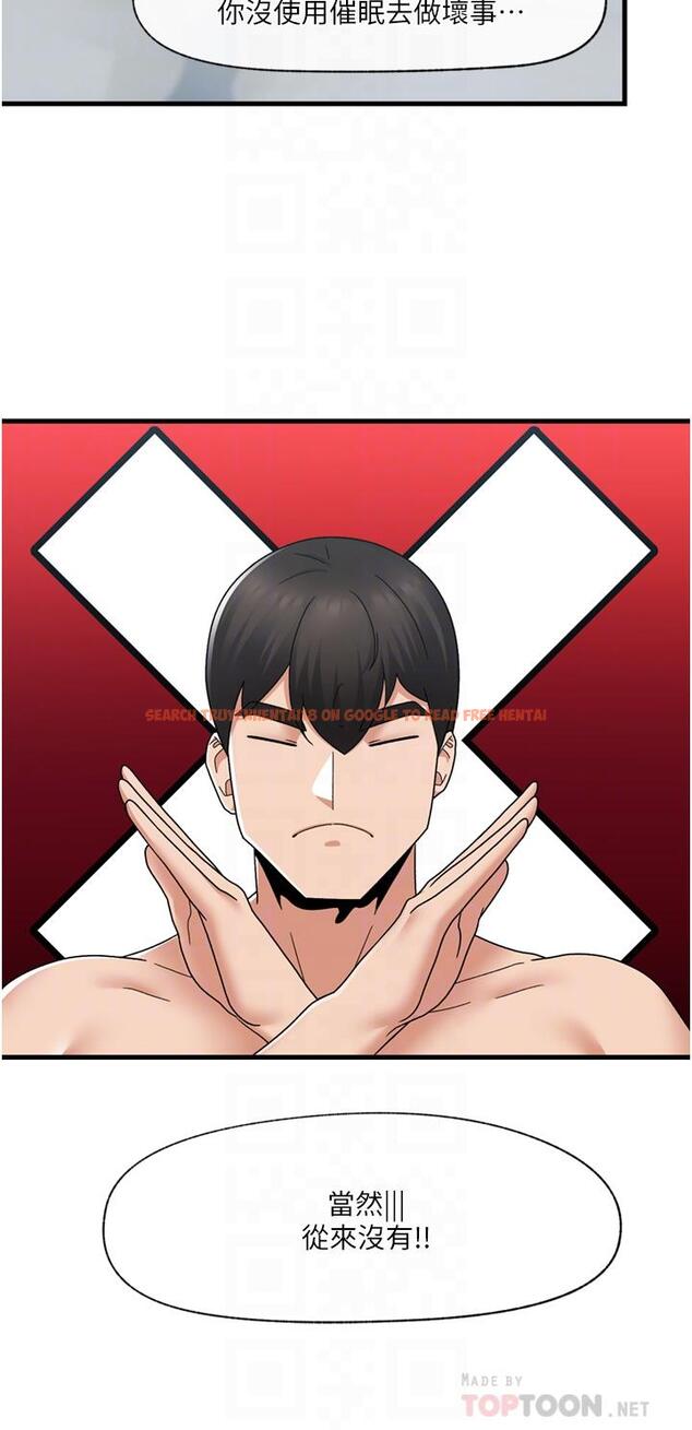 查看漫画異世界催眠王 - 第59話-看我怎麼教訓你 - www.tymanga.com中的1094301图片