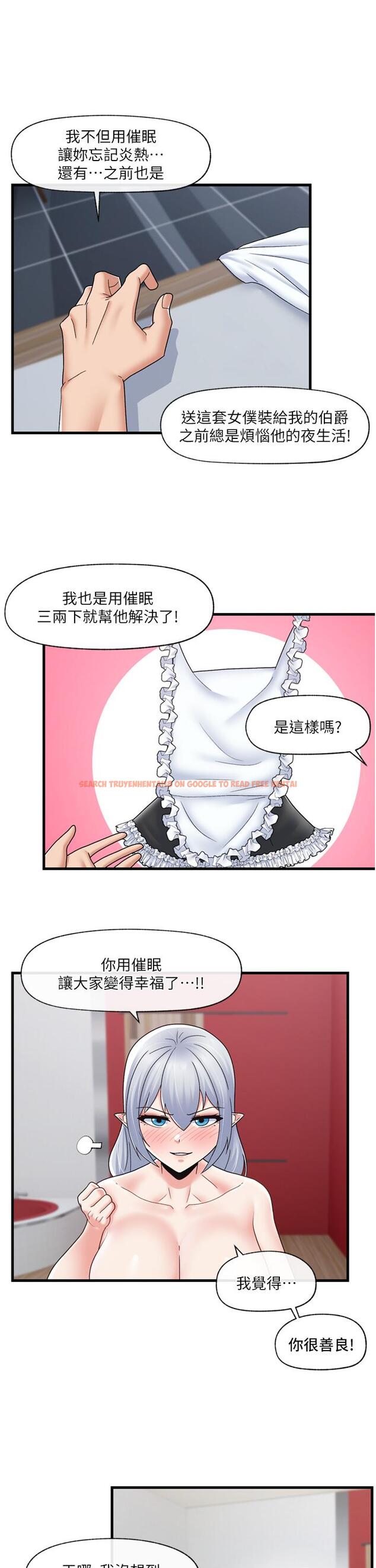 查看漫画異世界催眠王 - 第59話-看我怎麼教訓你 - www.tymanga.com中的1094302图片