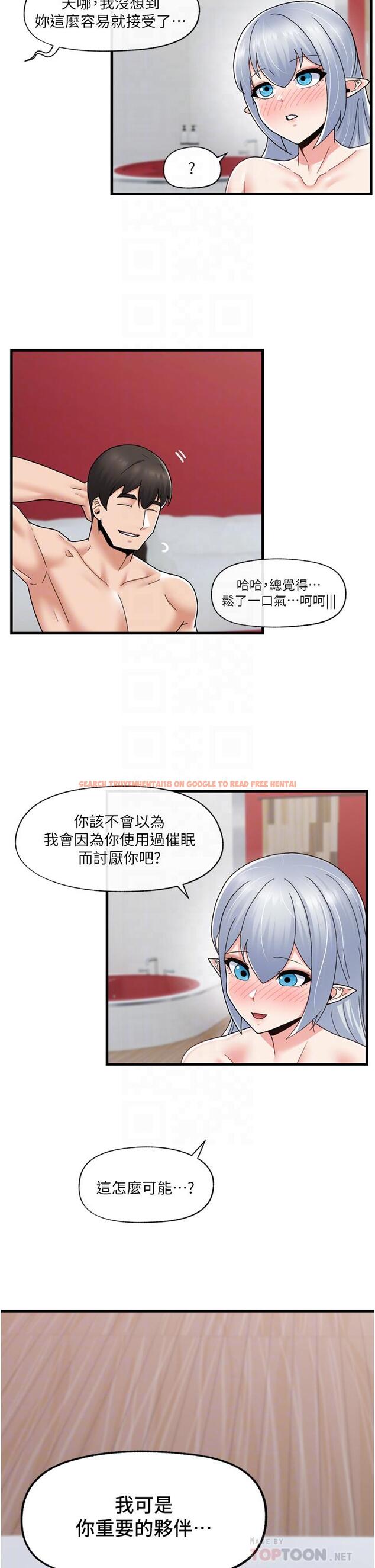 查看漫画異世界催眠王 - 第59話-看我怎麼教訓你 - www.tymanga.com中的1094303图片