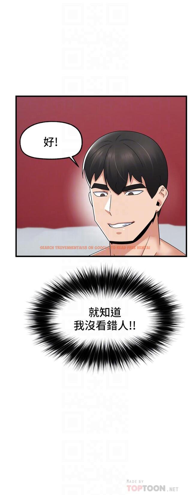 查看漫画異世界催眠王 - 第59話-看我怎麼教訓你 - www.tymanga.com中的1094307图片