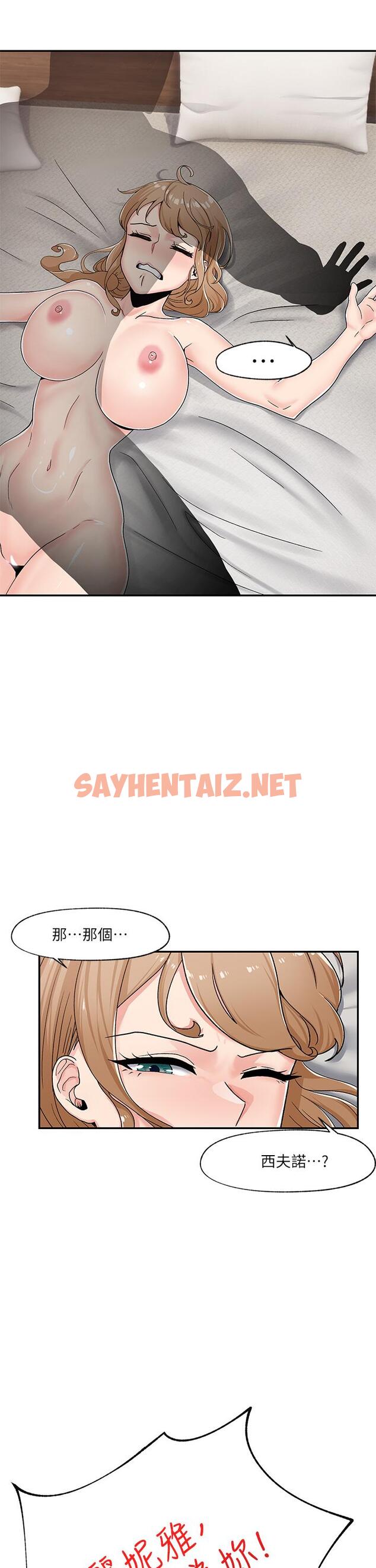 查看漫画異世界催眠王 - 第6話-保險套...還有很多哦 - sayhentaiz.net中的829238图片