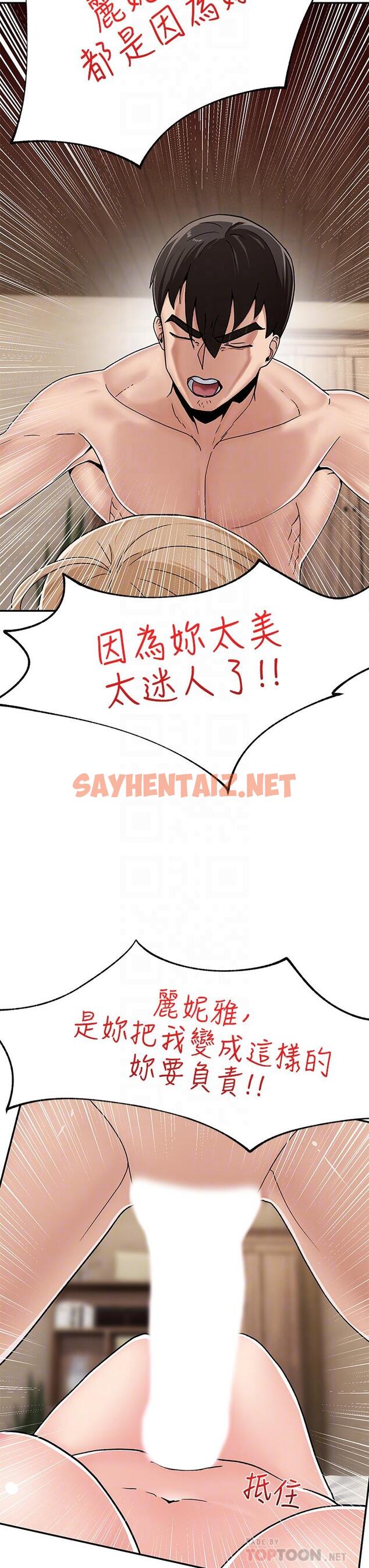 查看漫画異世界催眠王 - 第6話-保險套...還有很多哦 - sayhentaiz.net中的829239图片