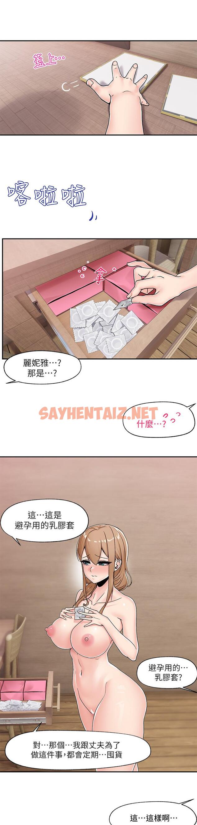 查看漫画異世界催眠王 - 第6話-保險套...還有很多哦 - sayhentaiz.net中的829243图片