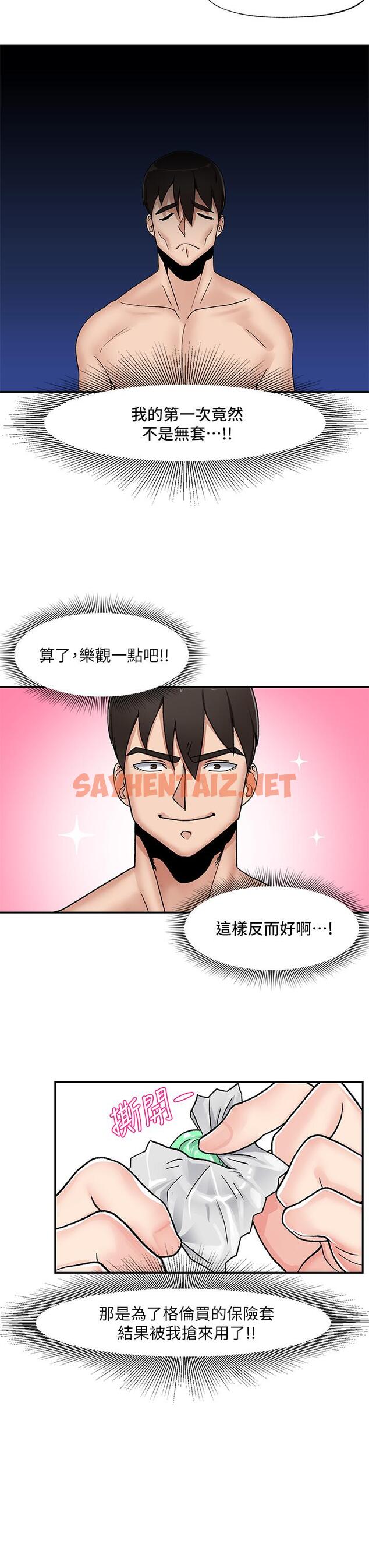 查看漫画異世界催眠王 - 第6話-保險套...還有很多哦 - sayhentaiz.net中的829244图片