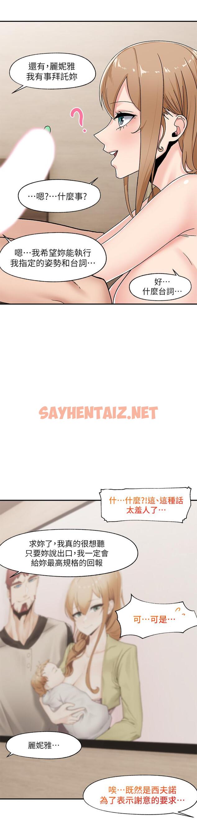 查看漫画異世界催眠王 - 第6話-保險套...還有很多哦 - sayhentaiz.net中的829248图片