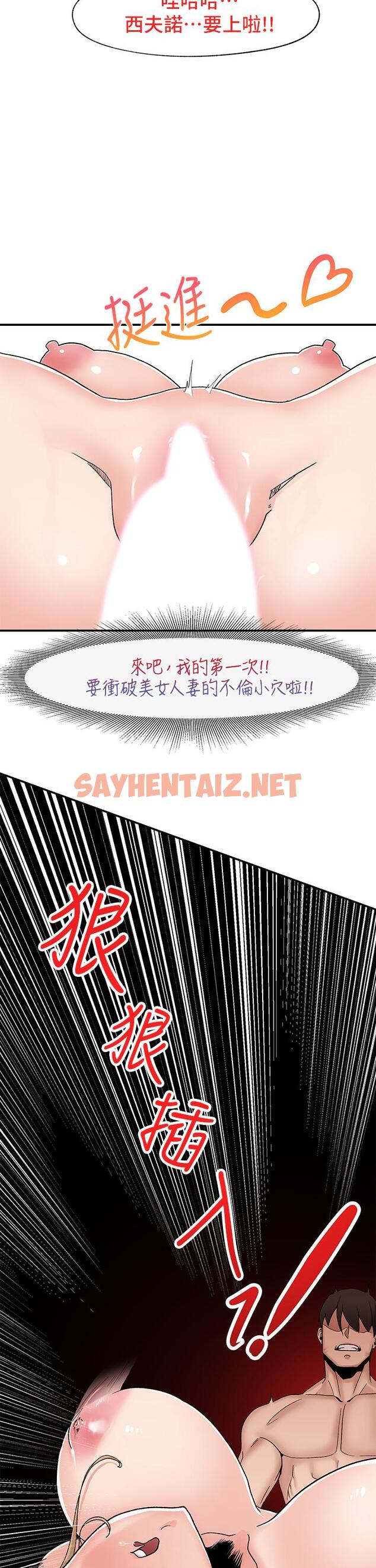 查看漫画異世界催眠王 - 第6話-保險套...還有很多哦 - sayhentaiz.net中的829250图片