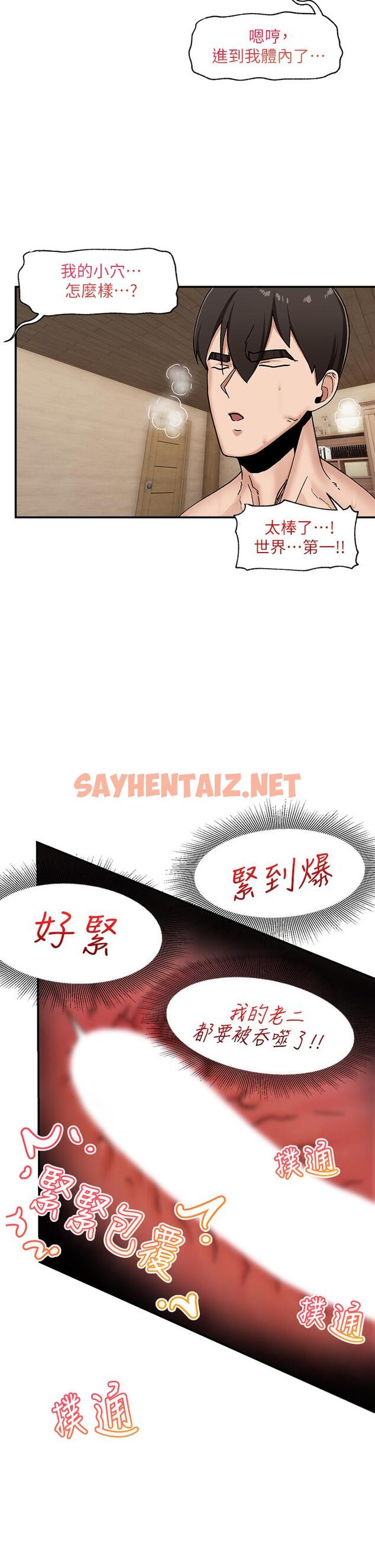 查看漫画異世界催眠王 - 第6話-保險套...還有很多哦 - sayhentaiz.net中的829253图片