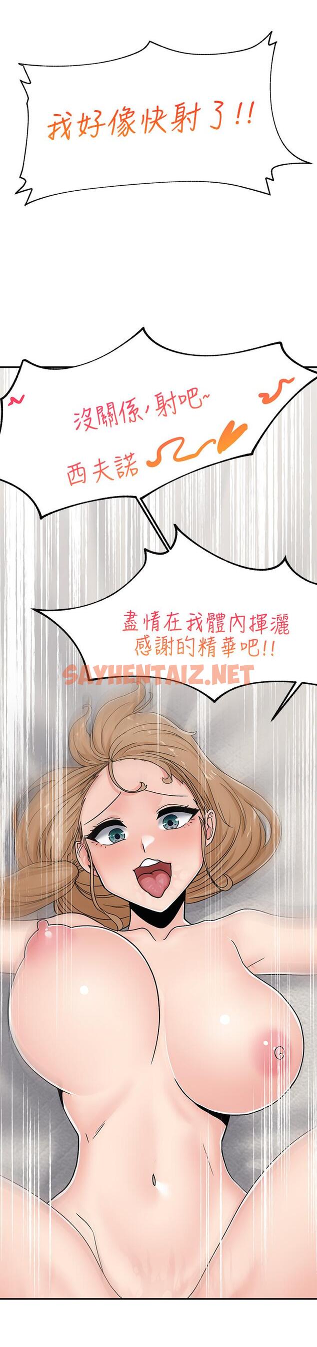 查看漫画異世界催眠王 - 第6話-保險套...還有很多哦 - sayhentaiz.net中的829254图片