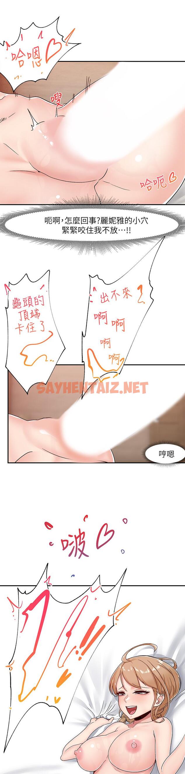 查看漫画異世界催眠王 - 第6話-保險套...還有很多哦 - sayhentaiz.net中的829257图片