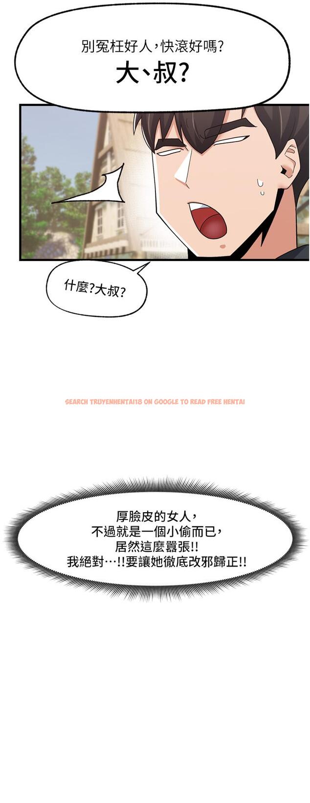 查看漫画異世界催眠王 - 第60話-嚐嚐催眠的滋味吧 - tymanga.com中的1099749图片