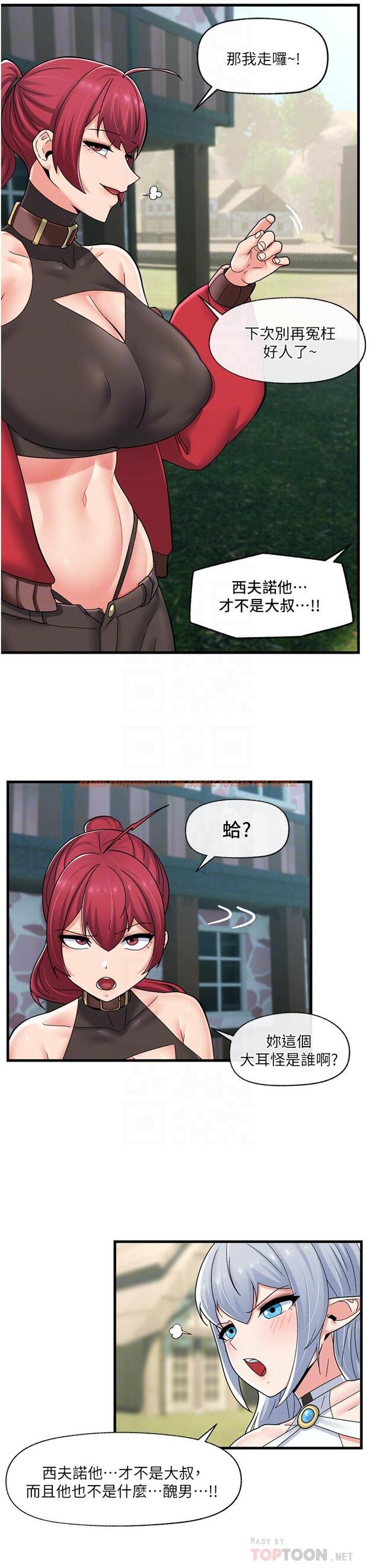 查看漫画異世界催眠王 - 第60話-嚐嚐催眠的滋味吧 - tymanga.com中的1099750图片