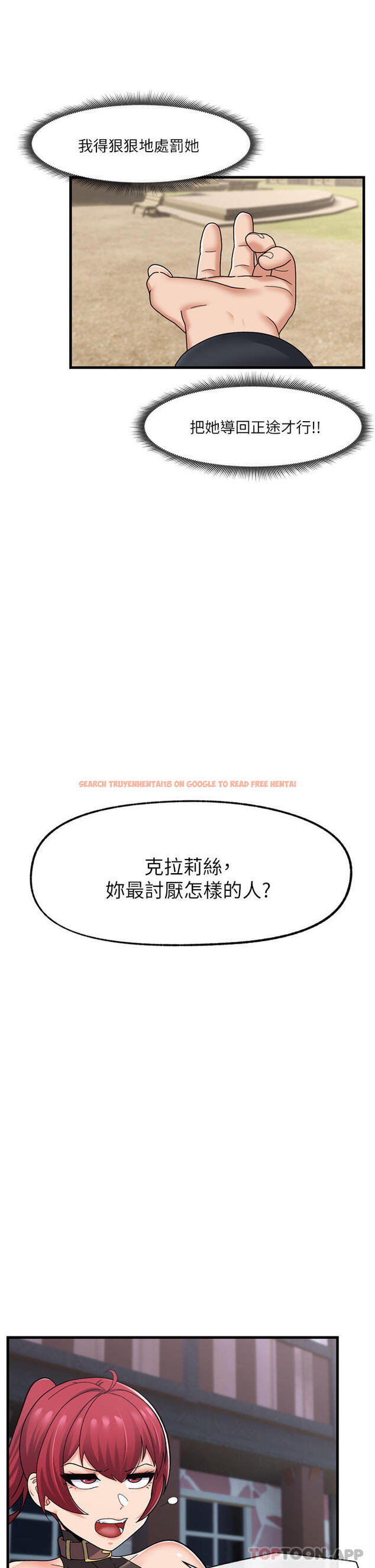 查看漫画異世界催眠王 - 第61話-小太妹的深喉口交 - www.tymanga.com中的1105214图片