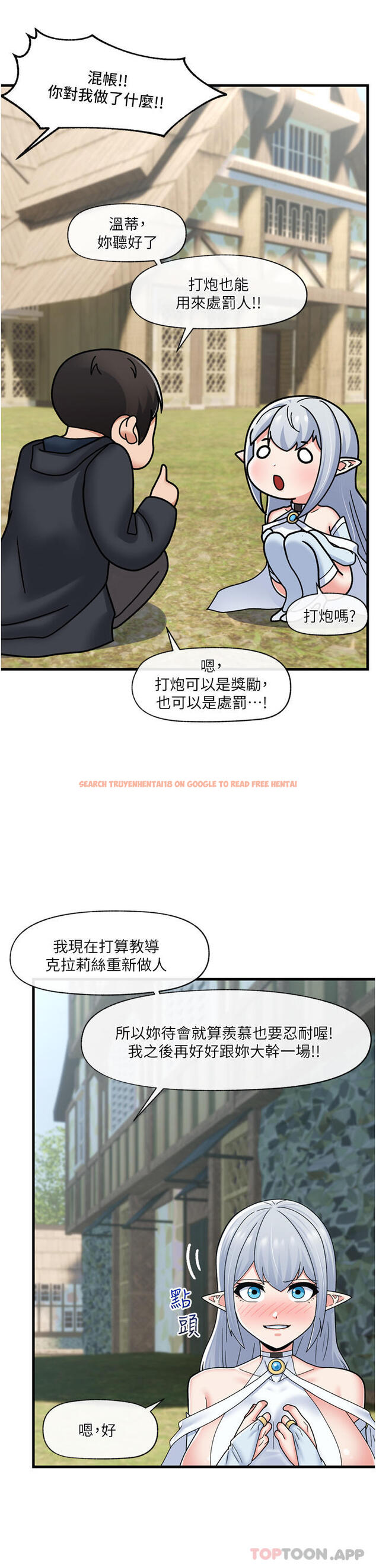 查看漫画異世界催眠王 - 第61話-小太妹的深喉口交 - www.tymanga.com中的1105222图片