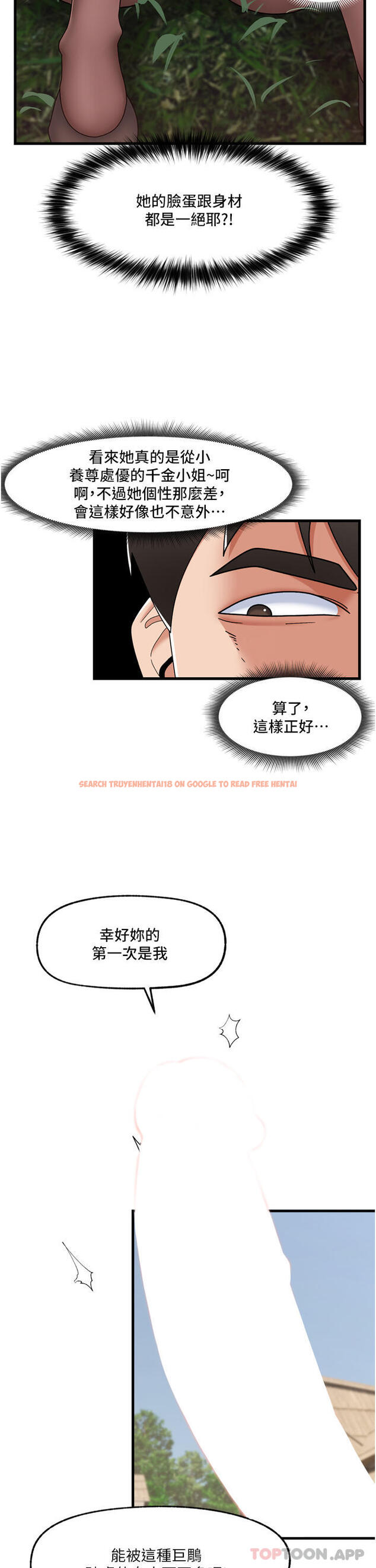 查看漫画異世界催眠王 - 第61話-小太妹的深喉口交 - www.tymanga.com中的1105232图片
