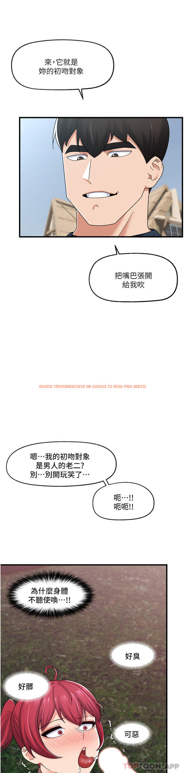 查看漫画異世界催眠王 - 第61話-小太妹的深喉口交 - www.tymanga.com中的1105234图片