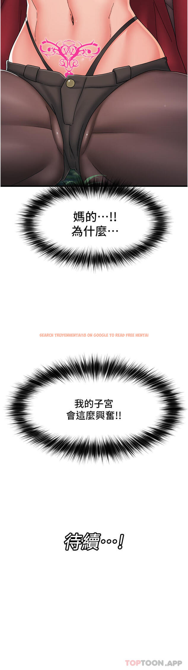 查看漫画異世界催眠王 - 第61話-小太妹的深喉口交 - www.tymanga.com中的1105240图片