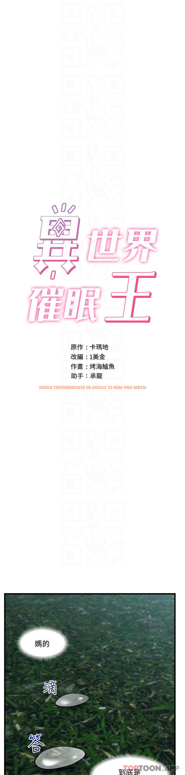 查看漫画異世界催眠王 - 第62話-來場性愛對決吧 - tymanga.com中的1110157图片