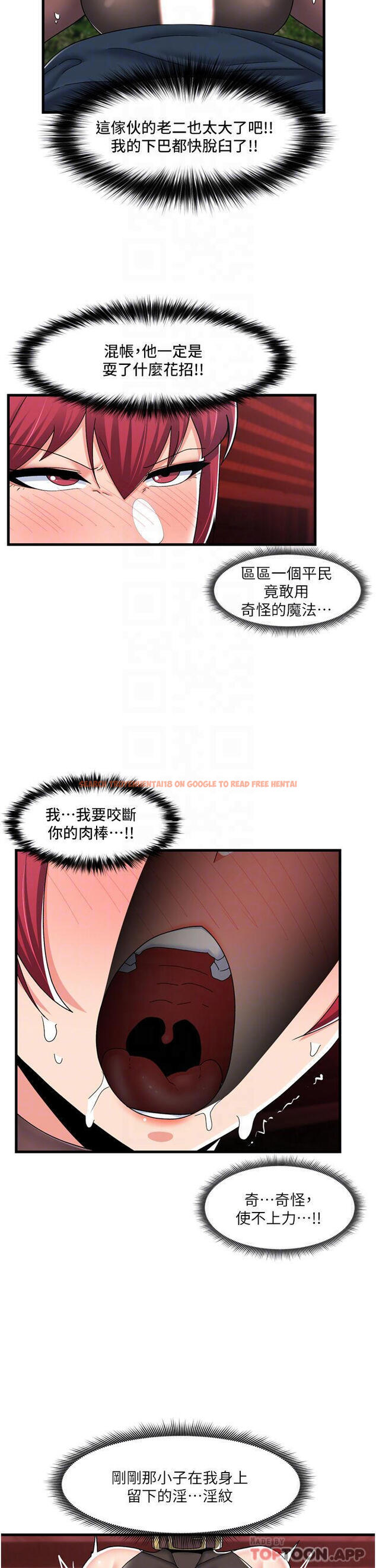 查看漫画異世界催眠王 - 第62話-來場性愛對決吧 - tymanga.com中的1110161图片