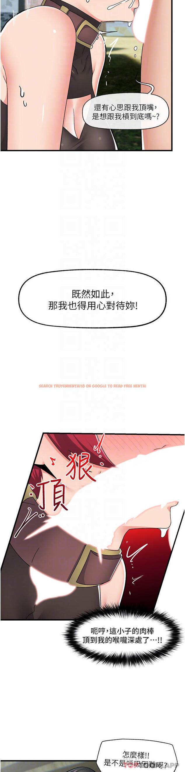 查看漫画異世界催眠王 - 第62話-來場性愛對決吧 - tymanga.com中的1110165图片