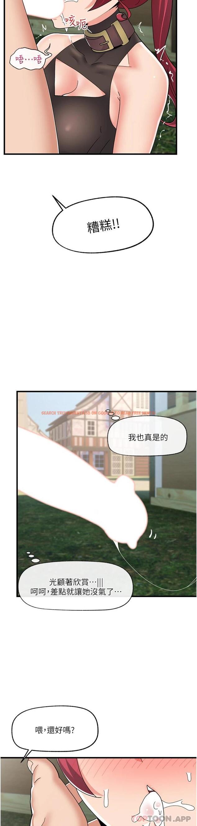 查看漫画異世界催眠王 - 第62話-來場性愛對決吧 - tymanga.com中的1110172图片
