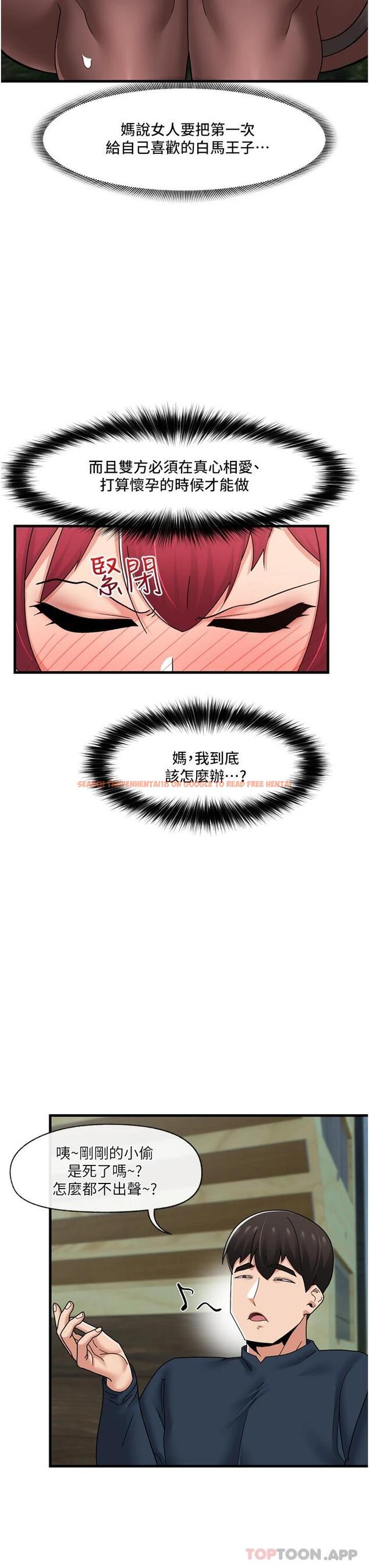 查看漫画異世界催眠王 - 第62話-來場性愛對決吧 - tymanga.com中的1110188图片