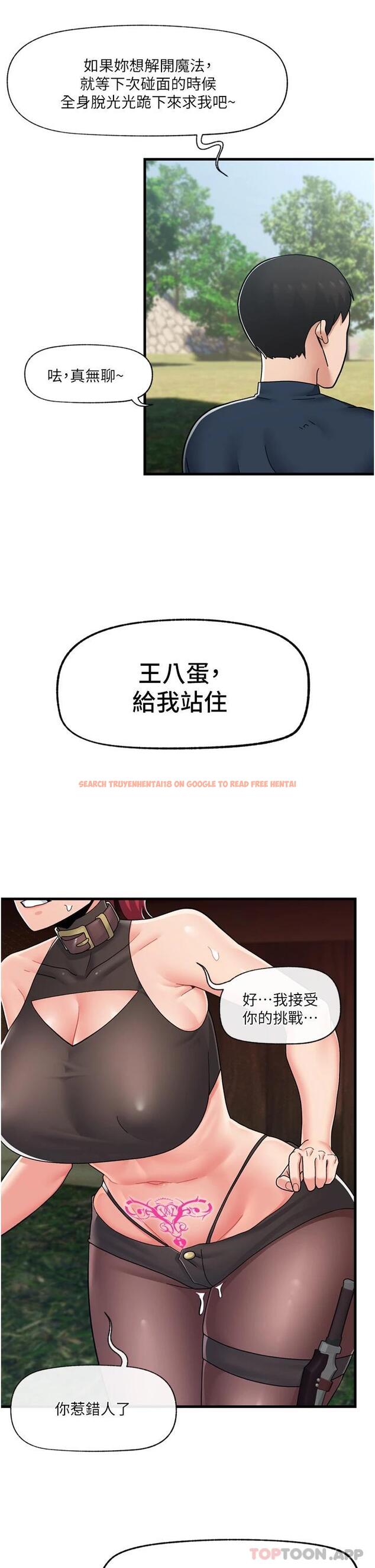 查看漫画異世界催眠王 - 第62話-來場性愛對決吧 - tymanga.com中的1110190图片