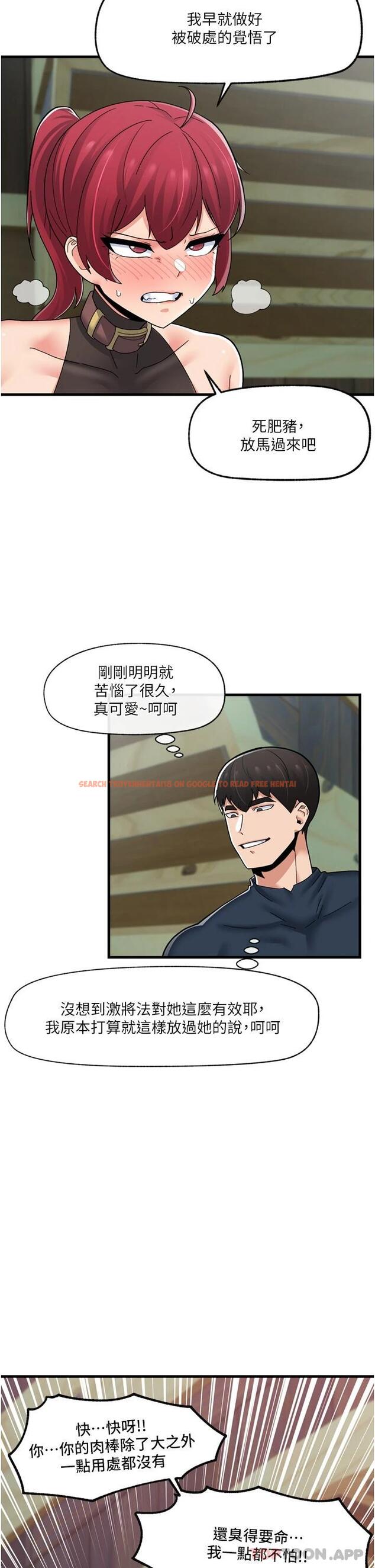 查看漫画異世界催眠王 - 第62話-來場性愛對決吧 - tymanga.com中的1110191图片