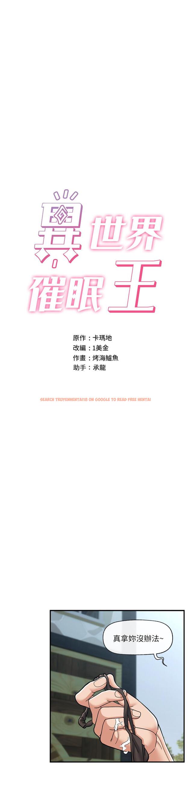 查看漫画異世界催眠王 - 第63話-欲仙欲死的快感 - tymanga.com中的1115509图片