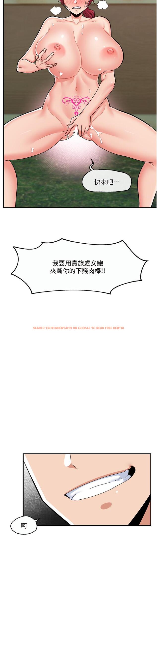查看漫画異世界催眠王 - 第63話-欲仙欲死的快感 - tymanga.com中的1115513图片