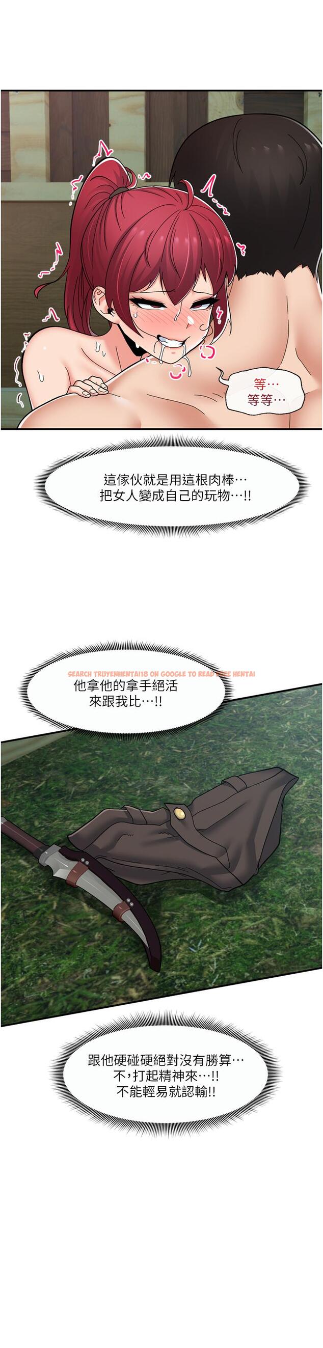 查看漫画異世界催眠王 - 第63話-欲仙欲死的快感 - tymanga.com中的1115530图片