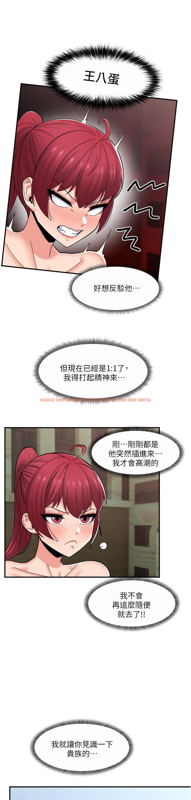 查看漫画異世界催眠王 - 第63話-欲仙欲死的快感 - tymanga.com中的1115533图片