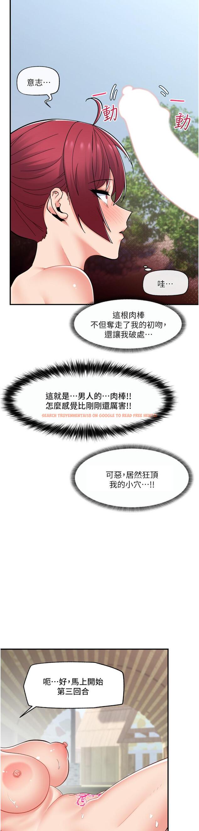 查看漫画異世界催眠王 - 第63話-欲仙欲死的快感 - tymanga.com中的1115534图片