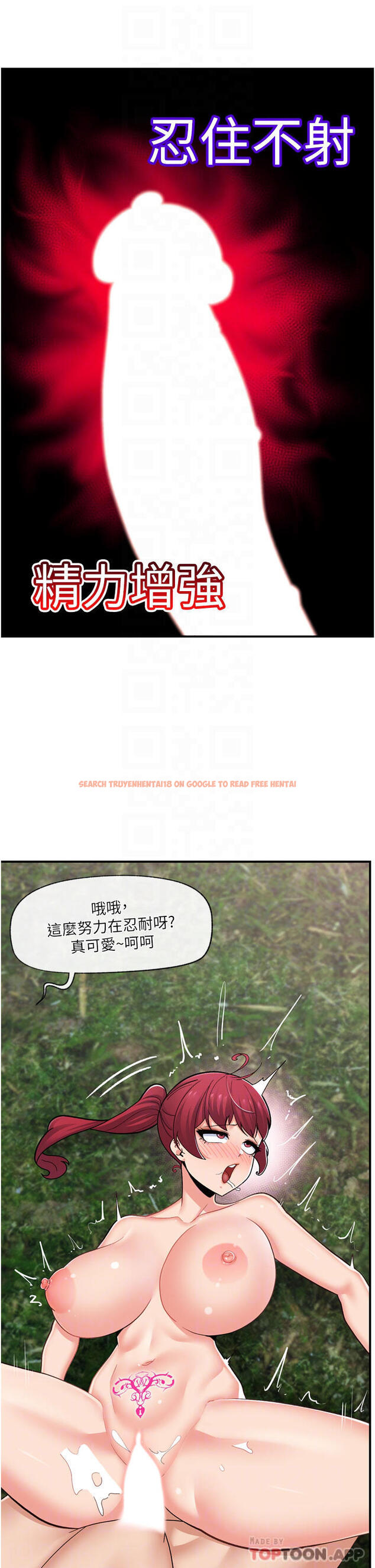 查看漫画異世界催眠王 - 第64話-內射貴族千金 - www.tymanga.com中的1119918图片