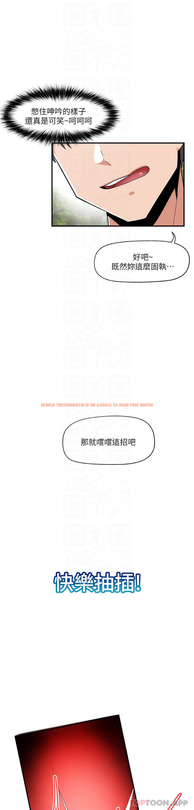 查看漫画異世界催眠王 - 第64話-內射貴族千金 - www.tymanga.com中的1119920图片
