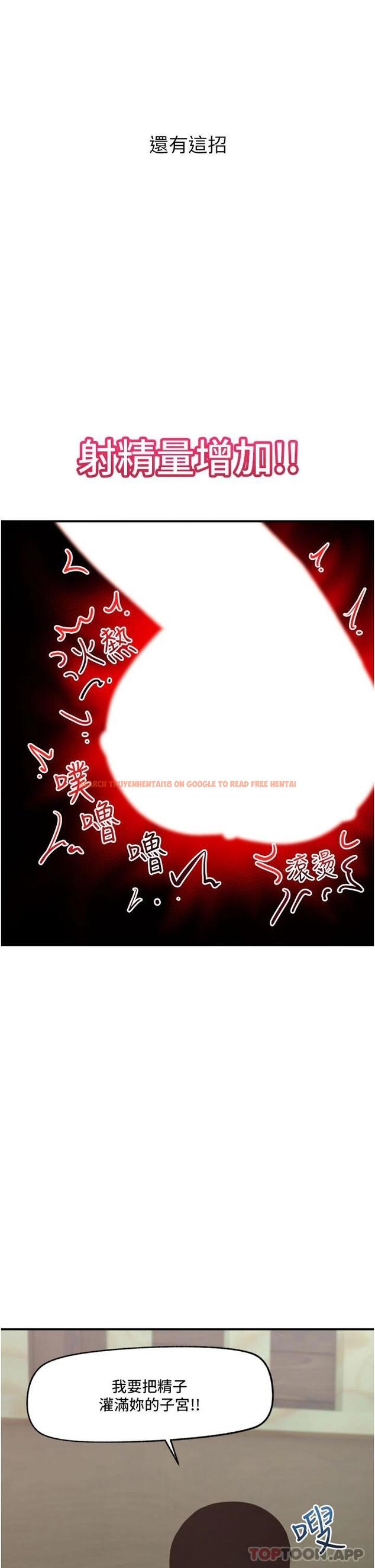 查看漫画異世界催眠王 - 第64話-內射貴族千金 - www.tymanga.com中的1119923图片