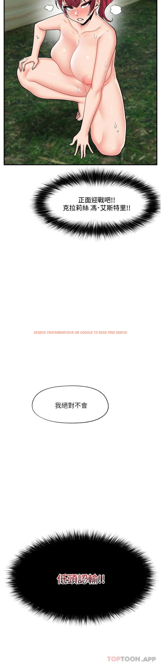查看漫画異世界催眠王 - 第64話-內射貴族千金 - www.tymanga.com中的1119940图片