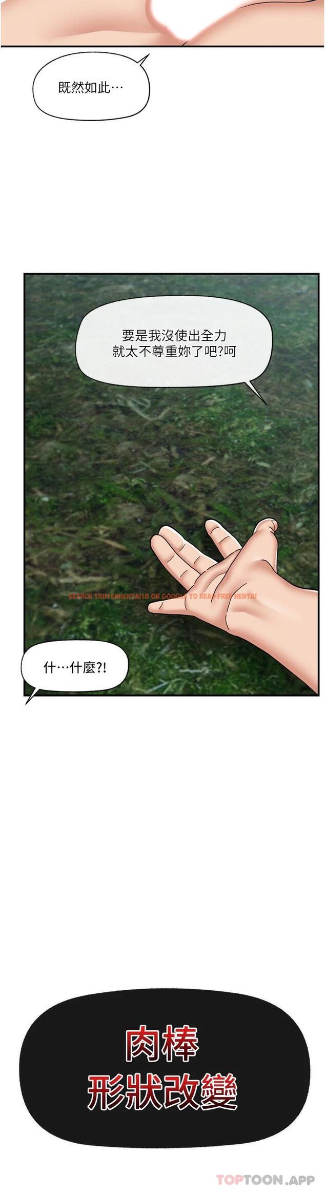 查看漫画異世界催眠王 - 第64話-內射貴族千金 - www.tymanga.com中的1119949图片