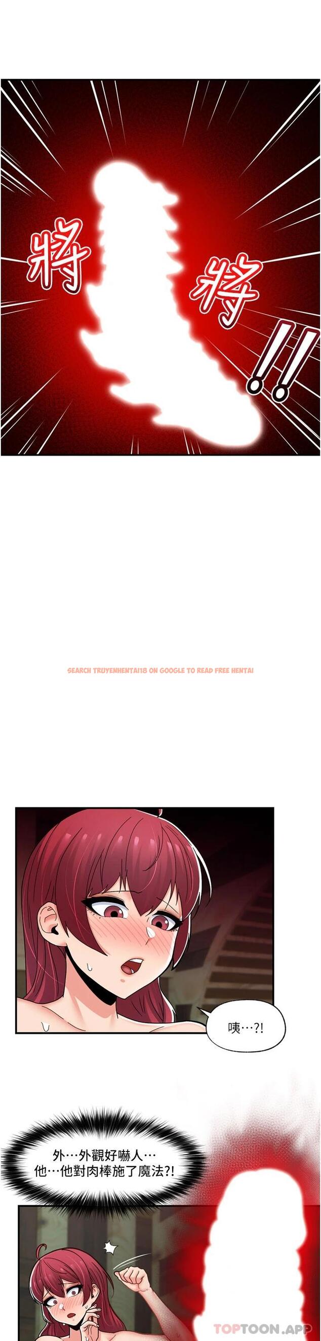 查看漫画異世界催眠王 - 第64話-內射貴族千金 - www.tymanga.com中的1119951图片