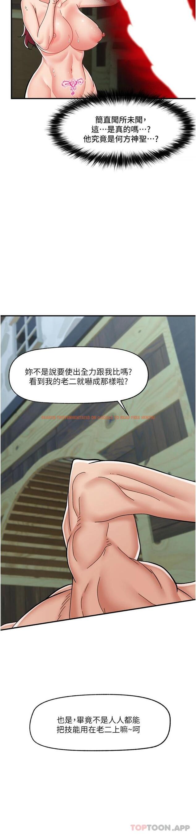 查看漫画異世界催眠王 - 第64話-內射貴族千金 - www.tymanga.com中的1119952图片