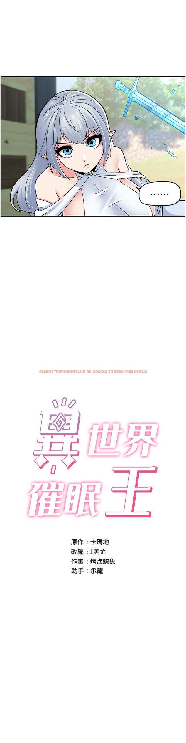查看漫画異世界催眠王 - 第65話-這樣就想讓我射 - www.tymanga.com中的1125191图片