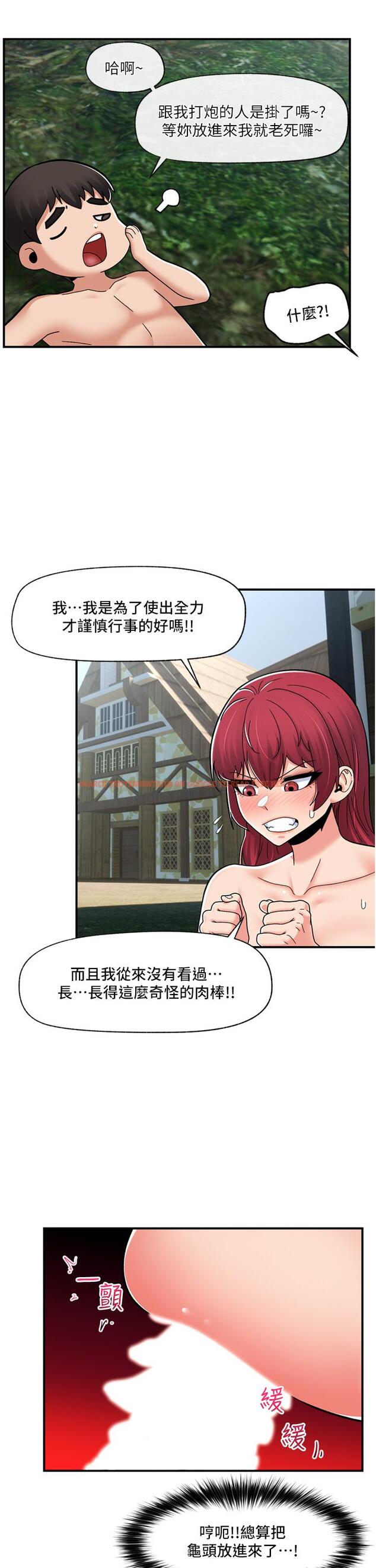 查看漫画異世界催眠王 - 第65話-這樣就想讓我射 - www.tymanga.com中的1125210图片