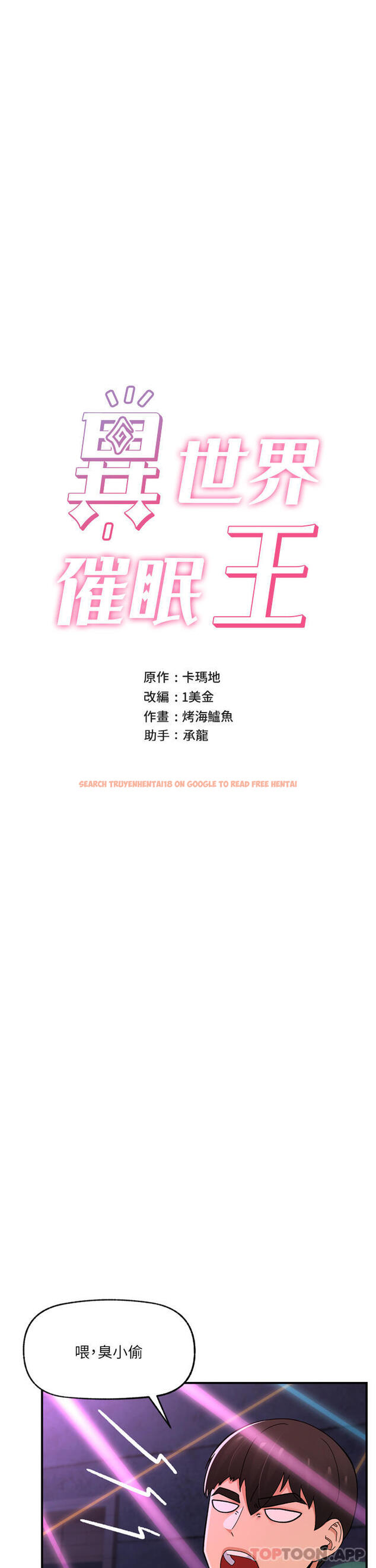 查看漫画異世界催眠王 - 第68話-公會性愛派對 - www.tymanga.com中的1144479图片