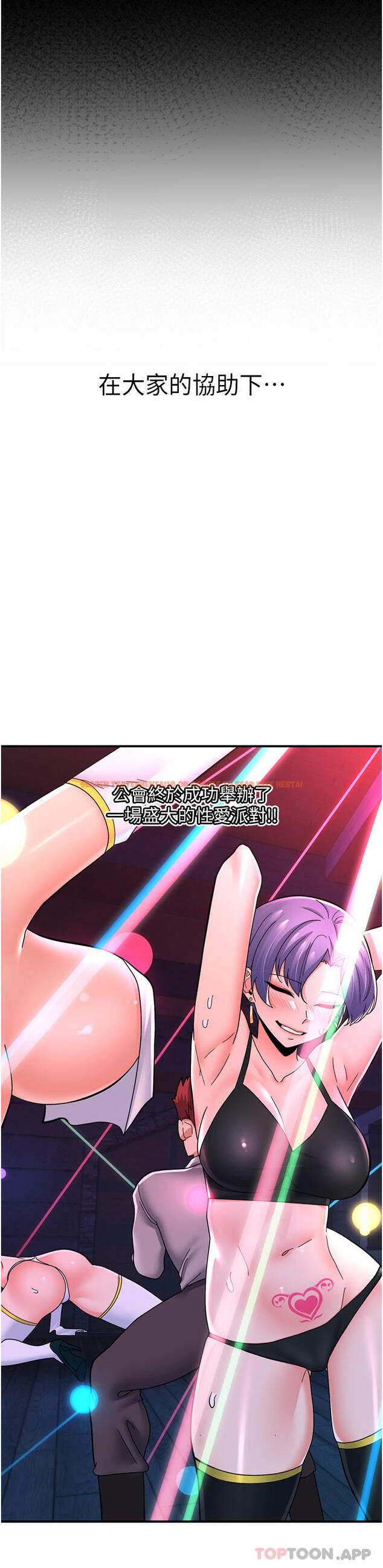查看漫画異世界催眠王 - 第68話-公會性愛派對 - www.tymanga.com中的1144487图片