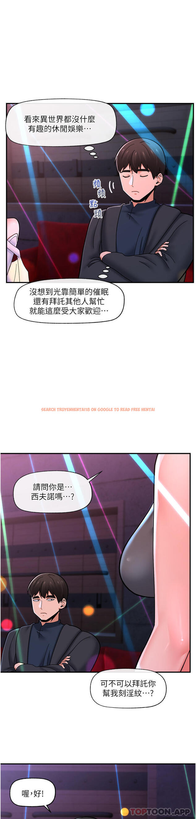 查看漫画異世界催眠王 - 第68話-公會性愛派對 - www.tymanga.com中的1144488图片
